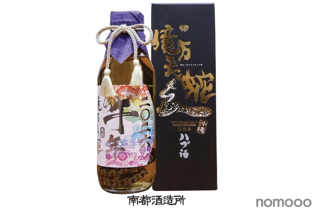 【新年を祝う！華やかな「ハブ酒」と古酒！】午がモチーフの「特製干支ボトル」3種が数量限定で販売