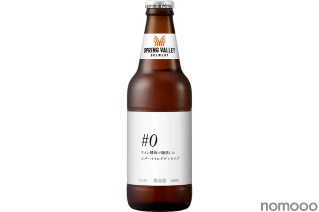 【クラフトビール「SPRING VALLEY BREWERY」の新シリーズ!】「SPRING VALLEY BREWERY #0」が数量限定で発売