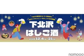 【グルメ激戦区の