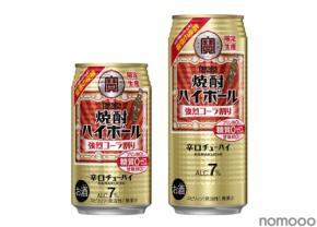 【史上最強の炭酸感「強烈シリーズ」から新発売！】数量限定フレーバーの