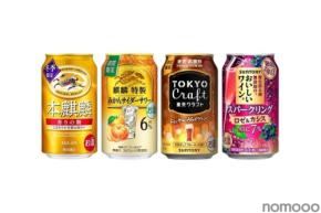 【11/23～11/29】冬の到来の味わい！今週発売の注目のお酒新商品まとめ