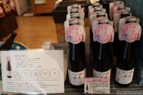高知大学と司牡丹酒造、世界初の分析技術で新日本酒「幸先～SAISAKI～」を共同開発