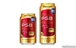 【芳ばしい麦の香り×すっきりとした後味！】爽快に楽しめる「パーフェクトサントリービール〈アンバーエール〉」が数量限定新発売