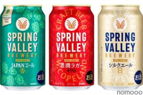 【奇跡の日本産ホップ増量の「JAPANエール 香」など!】クラフトビール「SPRING VALLEY BREWERY」リニューアル