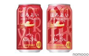 【デザートのような美味しさ!】「ほろよい〈ストロベリー&バニラ〉」期間限定新発売