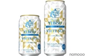 【これまでにない爽やかなコク!小麦麦芽 × スパイス】数量限定「ヱビス クリエイティブブリュー ホワイトサン」発売