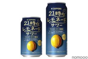 【ファミマ限定の