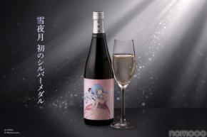 【雪花ラミィの日本酒！一回限りの特別モデル】W快挙を記念した「微発泡 雪夜月 Celebration Model」発売