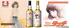 【あだち充先生の画業55周年を記念！】南ちゃんデザインの「タッチ」ラベル・ウイスキーが登場