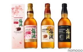 「サントリー梅酒〈山崎蒸溜所貯蔵梅酒〉リッチアンバー桜樽ブレンド」新発売& 定番品がリニューアル！