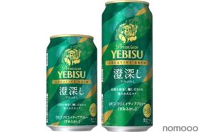 【ヱビスブランドの独創的なライン第11弾】「ヱビス　クリエイティブブリュー　澄深し」限定発売