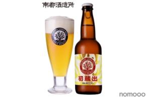 【黄金に輝く枝サンゴのラベル！2026年新年限定】クラフトビール「OKINAWA SANGO BEER 初蔵出」が予約受付開始