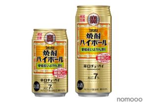 【人気の和柑橘シリーズから数量限定フレーバー！】