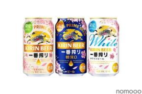【温度で色が変化！桜の花びらがピンク色に発色】一番搾り「限定春示温インキデザイン缶」3種が期間限定発売