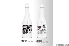 【世界的人気RPGの世界観を表現！】「オクトパストラベラー0 × 玉乃光酒造」のコラボ日本酒が発売