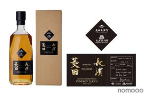 【初の共作！500本限定リリース】「菱田×長濱 シナジーブレンド ブレンデッドジャパニーズウイスキー」発売