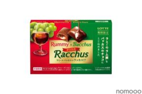 【洋酒チョコNo.1・2が夢のコラボ!】