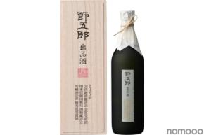 【鑑評会で受賞した大吟醸酒!】菊水酒造「節五郎出品酒」2種が数量限定で発売