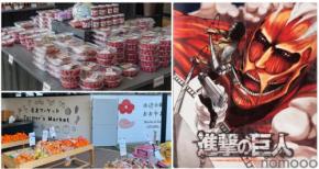 【初回販売特典付き「進撃の巨人梅酒」も販売！】博多駅で「日田、まるごと。― おおやま夢工房 つばめマルシェ」開催