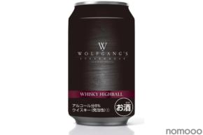 【NY発祥のステーキハウス監修！】話題沸騰の「ウルフギャング・ステーキハウス ハイボール」が再発売