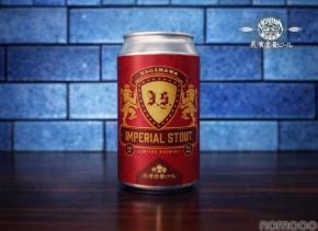 【漆黒の限定醸造ビール！スタウトの最高峰】長浜浪漫ビール「Imperial Stout」が数量限定で販売