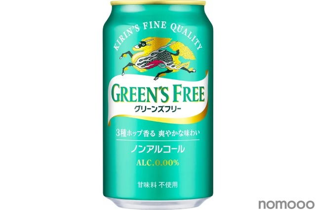 【飲みごたえとホップの香りが向上！】「キリン グリーンズフリー」がリニューアル