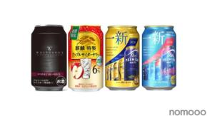 【1/18～1/24】冬の夜長に贅沢な一杯！今週発売の注目のお酒新商品まとめ
