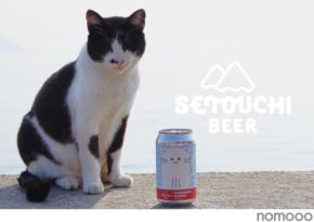 【2/22「猫の日」に先駆けて！】白猫をモチーフにしたクラフトビール「SETOUCHI SHIRONEKO WEIZEN」発売