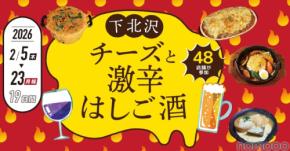 【累計6万人以上が参加！】19日間の