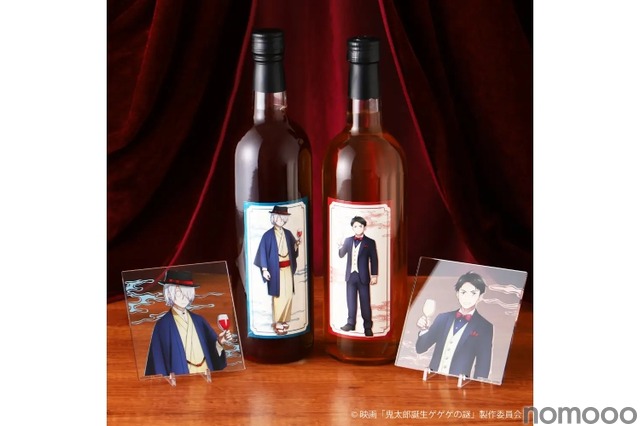 【映画「鬼太郎誕生 ゲゲゲの謎」の梅酒！】「鬼太郎の父」「水木」をイメージしたオリジナル酒が販売