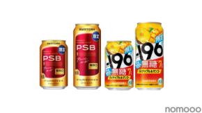 【1/25～1/31】コク深い冬限定ビール＆濃厚な無糖チューハイ！今週発売の注目のお酒新商品まとめ
