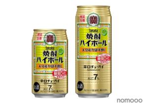 【大分県の名産「かぼす」の辛口チューハイ！】