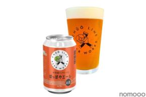 【駅や駅ビルで育てたホップ使用のクラフトビール！】中央線ビアワークス「ぽっぽやエール」販売