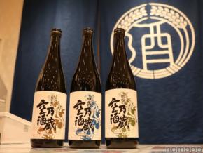 【中部国際空港セントレアオリジナル日本酒！】「空乃酒蔵 限定酒 第4弾」が販売中