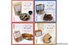 【全国各地の美味しいものに出会える！】クランド「旅するおつまみ」シリーズ4商品が販売