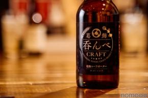 【葛飾のクラフトビール！今までにない新感覚の味わい】「葛飾吞んべクラフト～葛飾レモンヴァイツェン～」販売