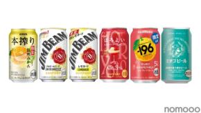 【2/1～2/7】冬を楽しむ新作続々！今週発売の注目のお酒新商品まとめ