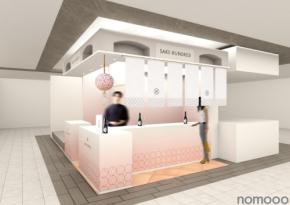 【ブランド初の試みも！】日本酒ブランド「SAKE HUNDRED」のポップアップイベントが「GINZA SIX」で開催