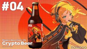 【人気プロジェクト「Crypto Beer」第4弾！】GLBの限定醸造ビール「Crypto Beer #04」発売