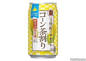 【お茶割り界隈に新たな仲間！】北海道産コーンを使用した「宝焼酎のやわらかコーン茶割り」新発売