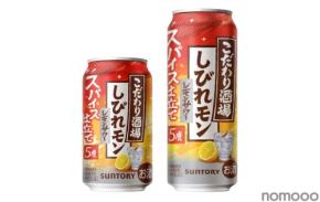 【ピリ辛&スパイシーで