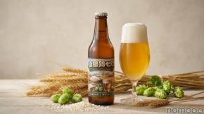 【醸造家が「お米の風味」にこだわり抜いた至高のビール！】新作「山田錦セゾン」発売