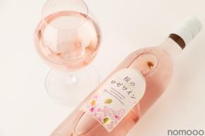 【ボトルの中に本物の桜の花が！】春ギフトにぴったりな「桜のロゼワイン」販売開始