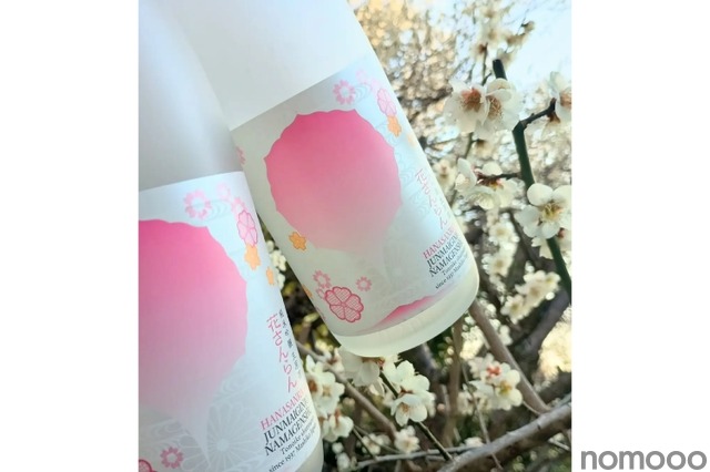 【世界酒蔵ランキング第5位!】外池酒造店の季節限定酒「燦爛 純米吟醸生原酒 花さんらん」が数量限定発売