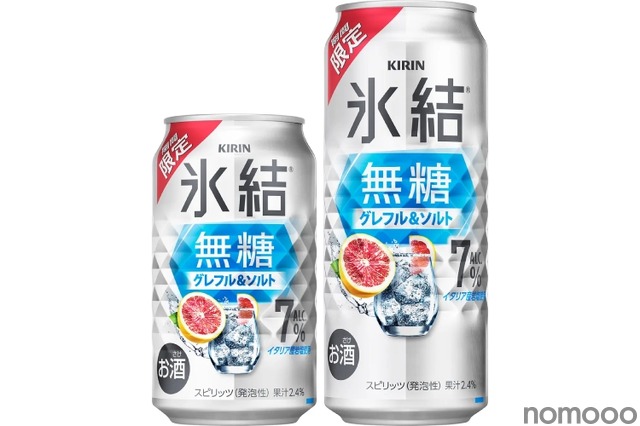 【隠し味に塩ひとつまみ！】「キリン 氷結®無糖 グレフル＆ソルト ALC.7%（期間限定）」発売