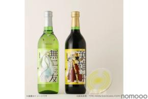 【Fateの「ズッ友」仲良くワインに!】「strange Fake」のアーチャー・ランサーのワインが登場