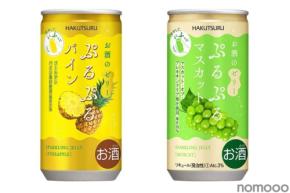 【SNSで話題のお酒のゼリー!】「白鶴 ぷるぷるパイン 190ml」期間限定発売&「白鶴 ぷるぷるマスカット 190ml」通年販売開始