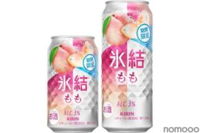 【春を想わせる限定の「もも」フレーバー！】「キリン 氷結® もも（期間限定）」発売