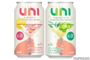 【アルコール1%の選択肢！】