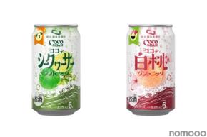 【世界的な賞を受賞した「野沢温泉蒸留所」の新シリーズ！】本格ジンカクテル「COCO de BAR」が全国のローソンで発売